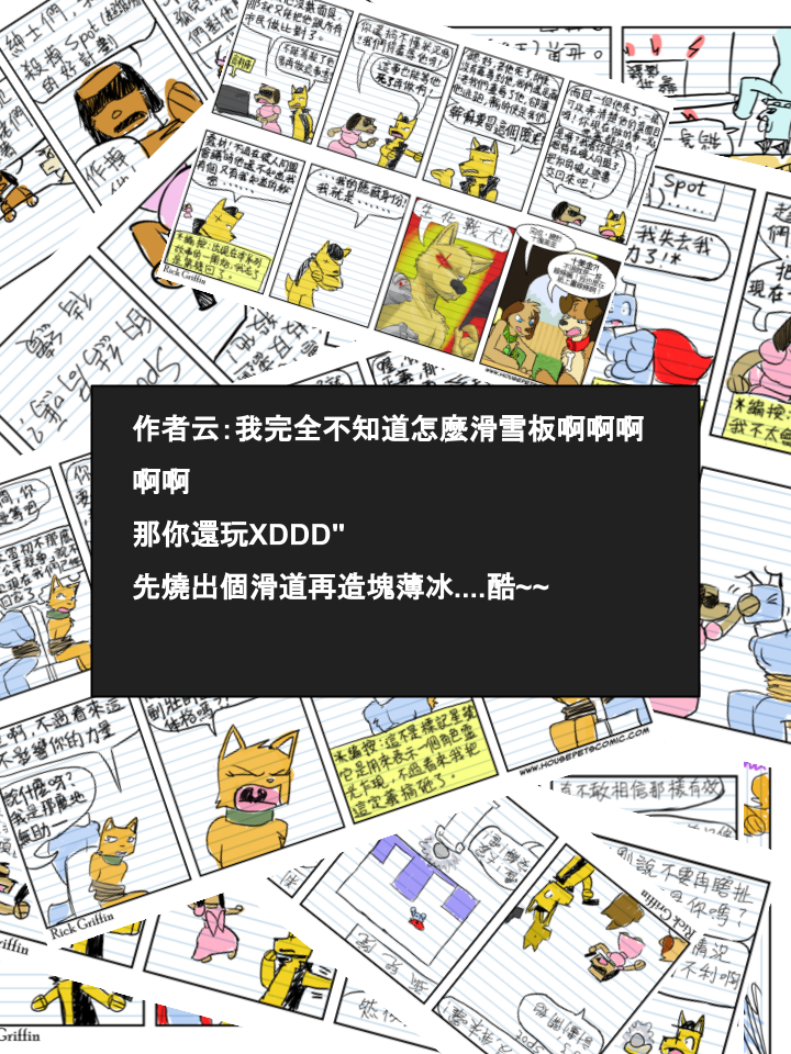 🍹Housepets! 第365话 第2页