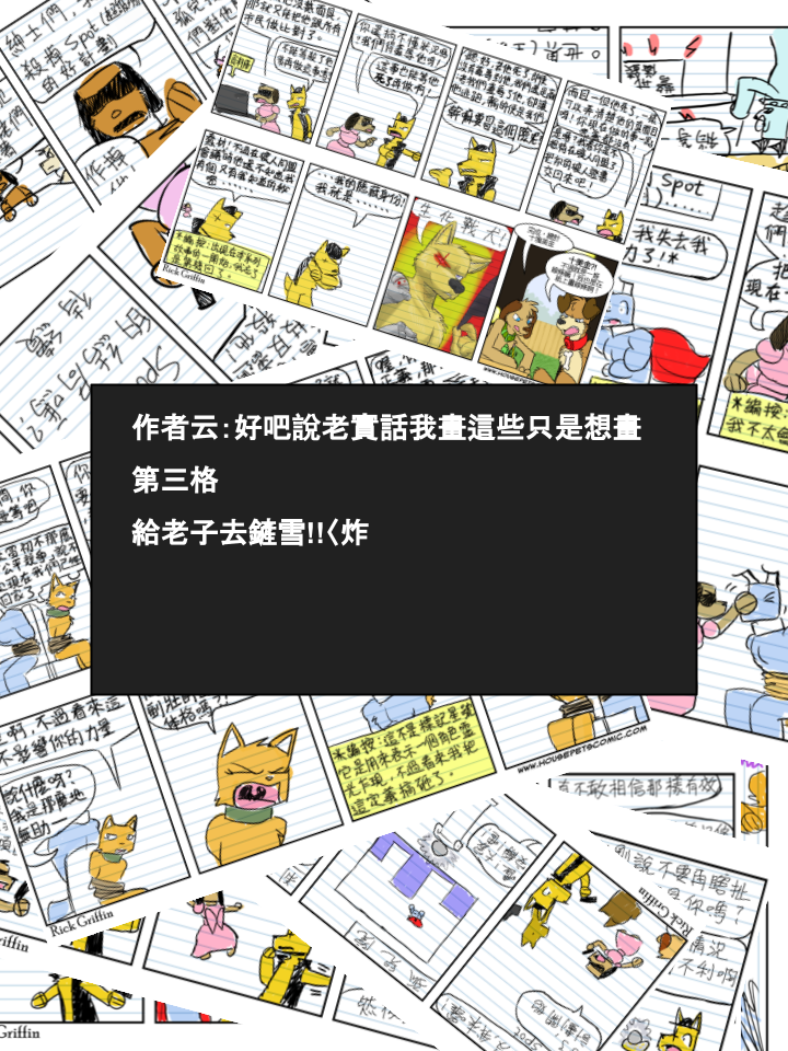 🍹Housepets! 第367话 第2页