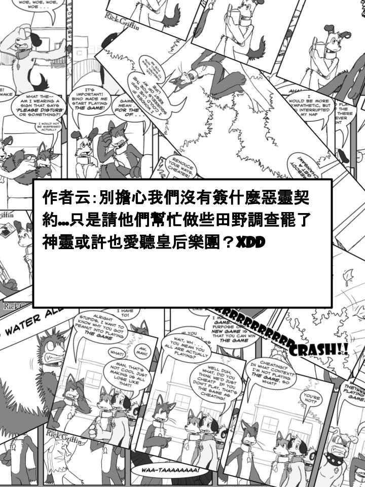 🍹Housepets! 第369话 第2页