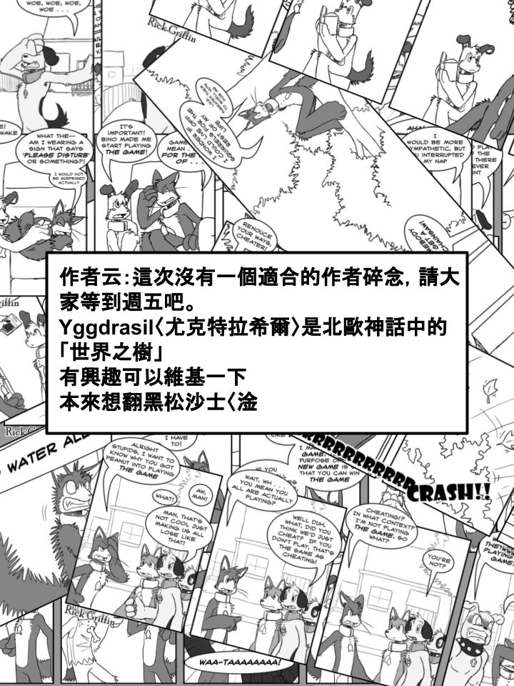 🍹Housepets! 第373话 第2页