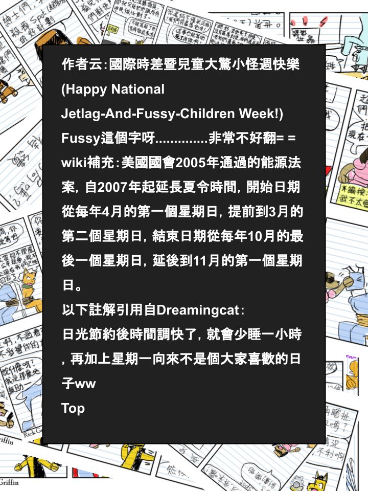 🍹Housepets! 第381话 第2页