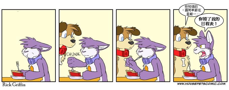 🍹Housepets! 第383话 第1页