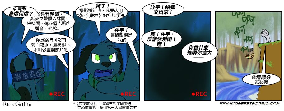 🍹Housepets! 第389话 第1页