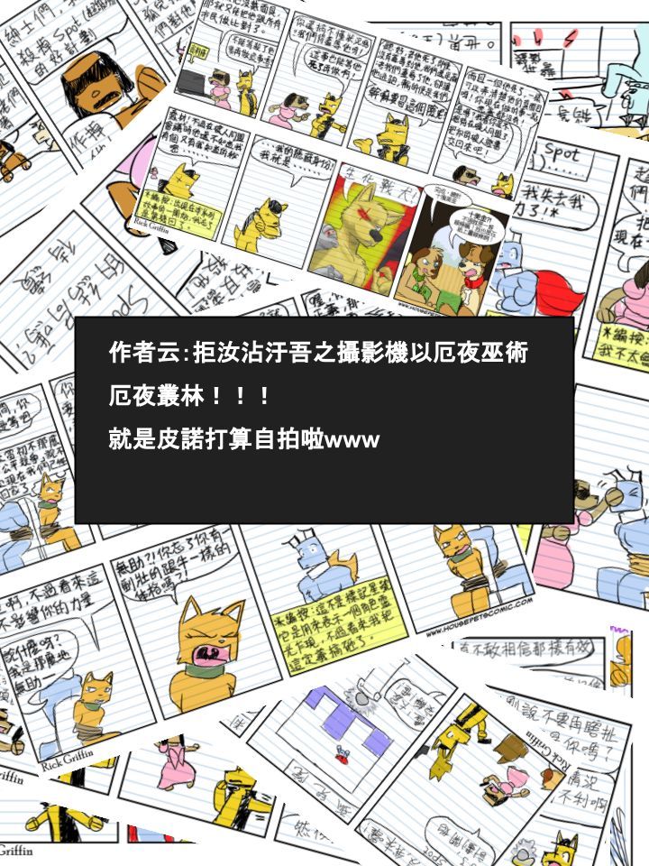 🍹Housepets! 第389话 第2页