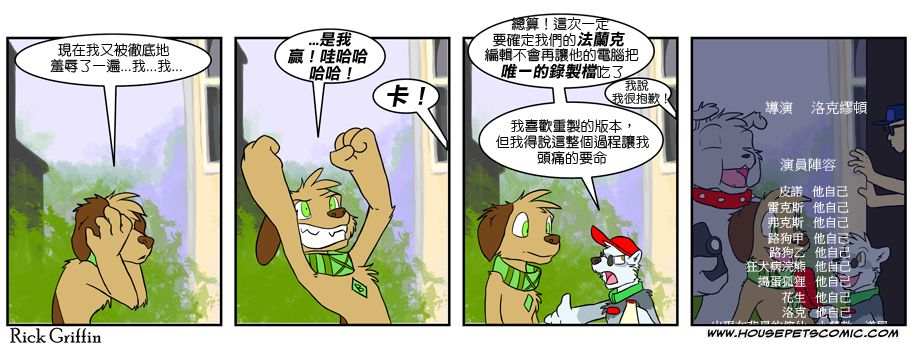 🍹Housepets! 第391话 第1页