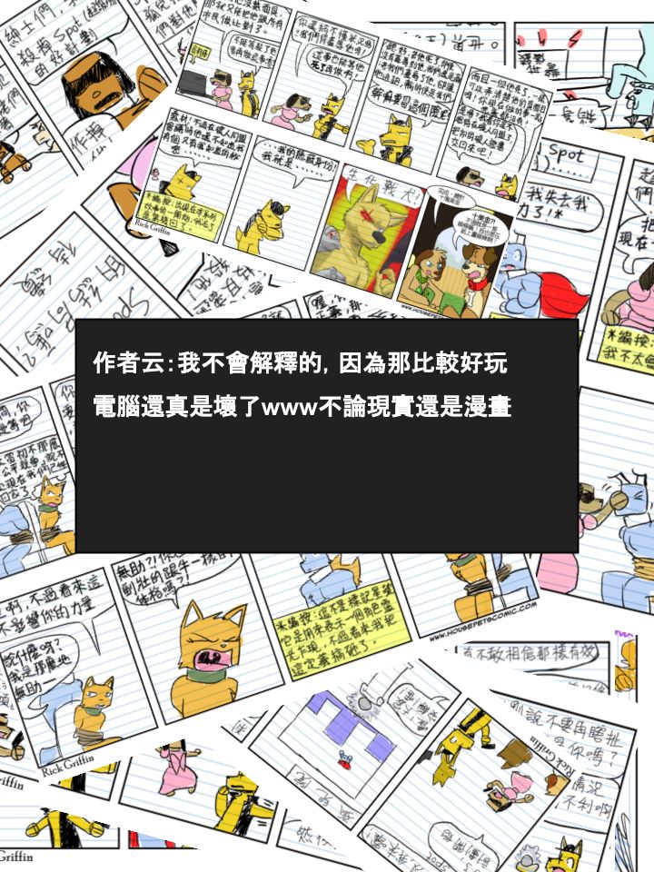 🍹Housepets! 第391话 第2页
