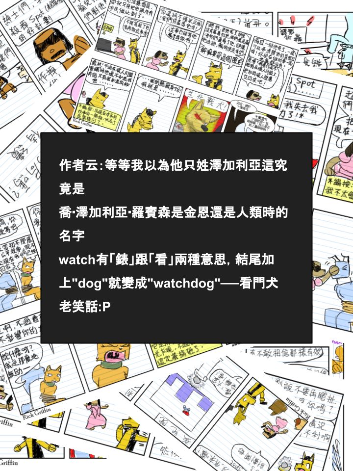 🍹Housepets! 第398话 第2页