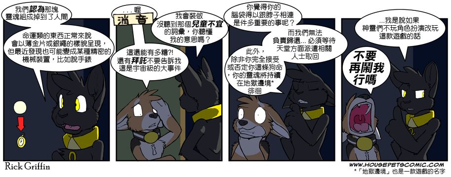 🍹Housepets! 第400话 第1页