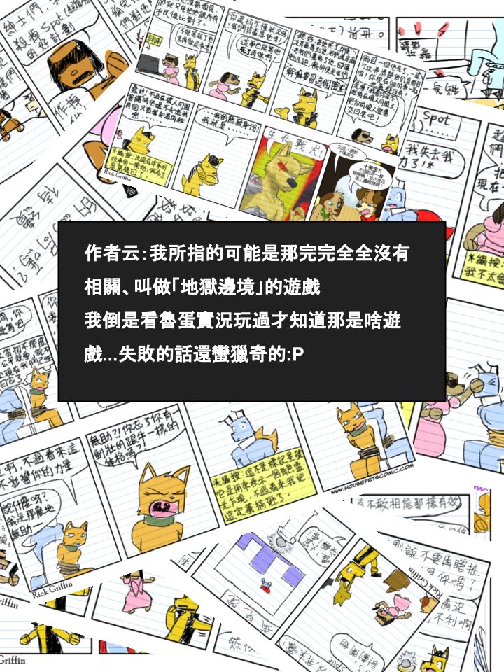 🍹Housepets! 第400话 第2页