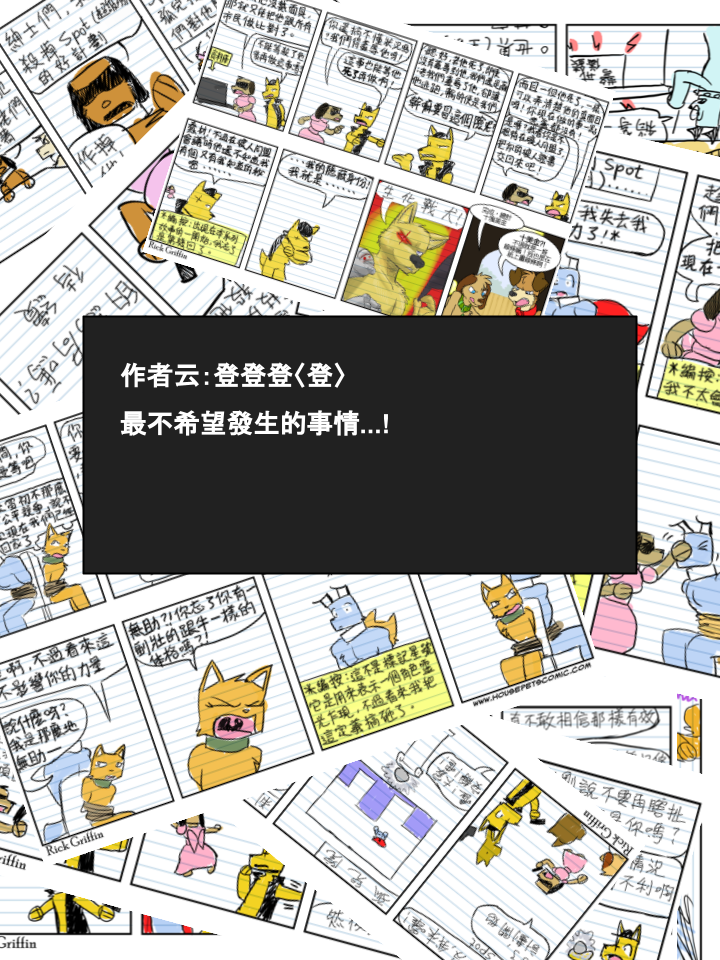 🍹Housepets! 第402话 第2页