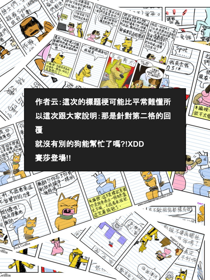🍹Housepets! 第404话 第2页