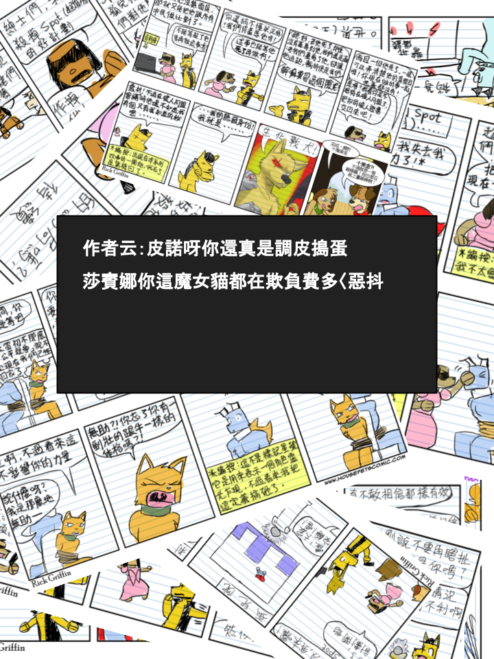 🍹Housepets! 第408话 第2页