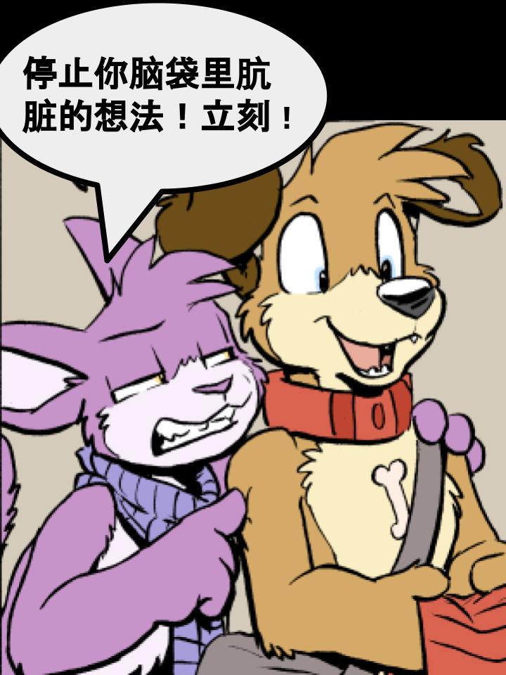 🍹Housepets! 第410话 第3页