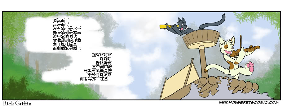🍹Housepets! 第414话 第1页