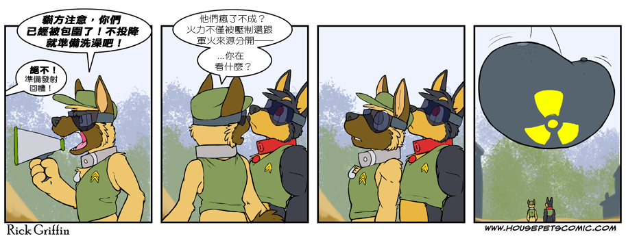 🍹Housepets! 第422话 第1页