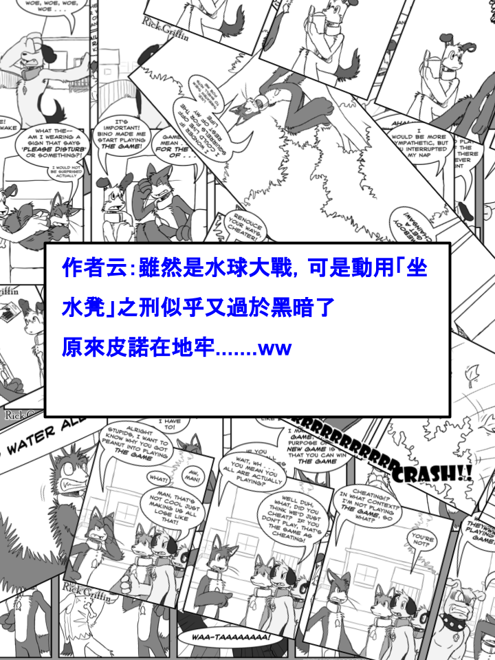 🍹Housepets! 第424话 第2页
