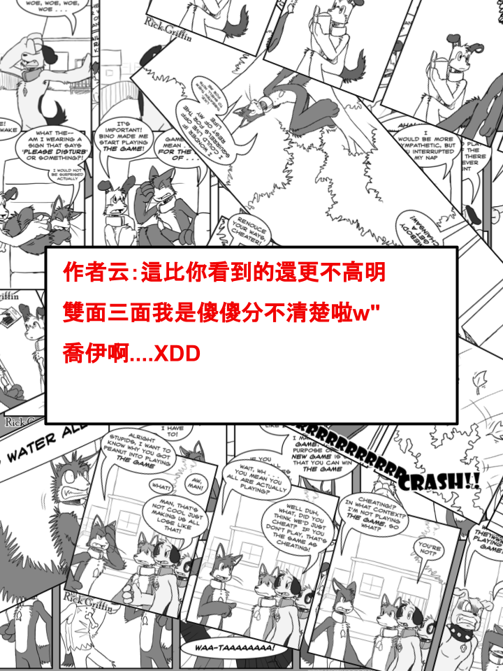 🍹Housepets! 第426话 第2页
