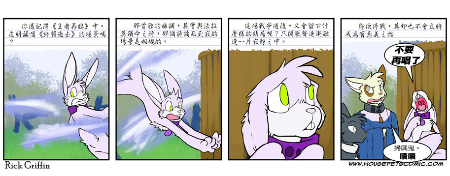 🍹Housepets! 第430话 第1页