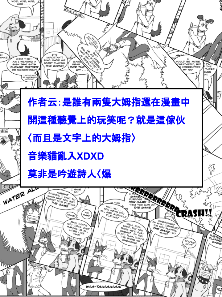 🍹Housepets! 第430话 第2页
