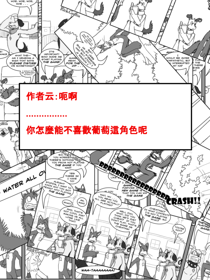 🍹Housepets! 第432话 第2页