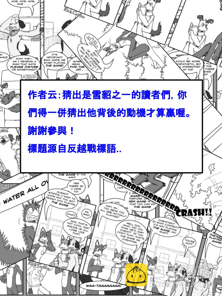 🍹Housepets! 第434话 第2页