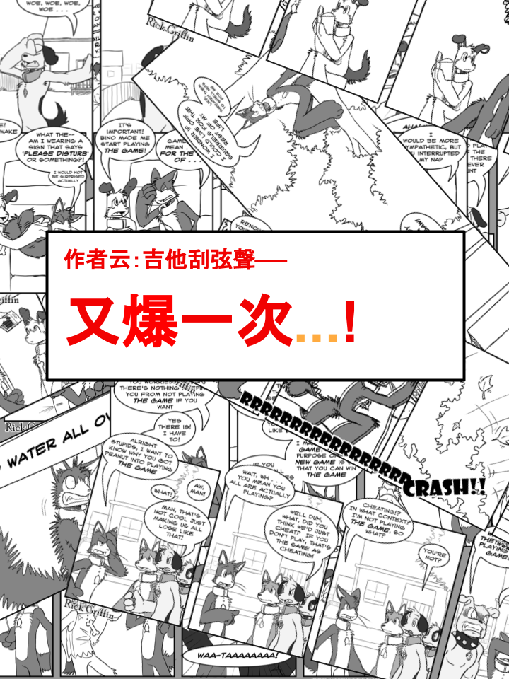 🍹Housepets! 第436话 第2页