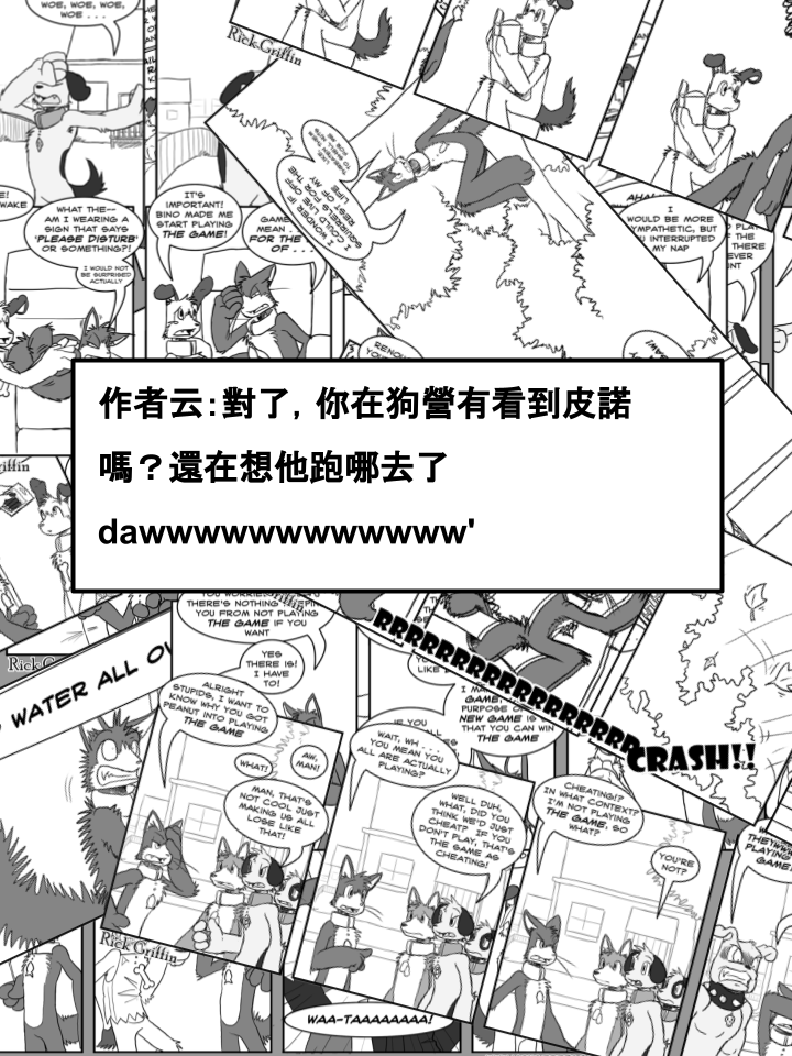 🍹Housepets! 第438话 第2页