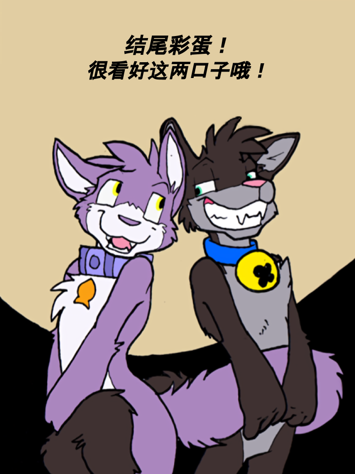 🍹Housepets! 第438话 第3页