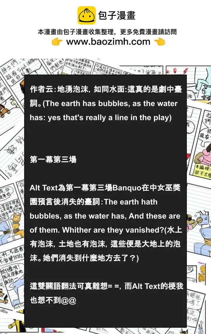 🍹Housepets! 第442话 第2页