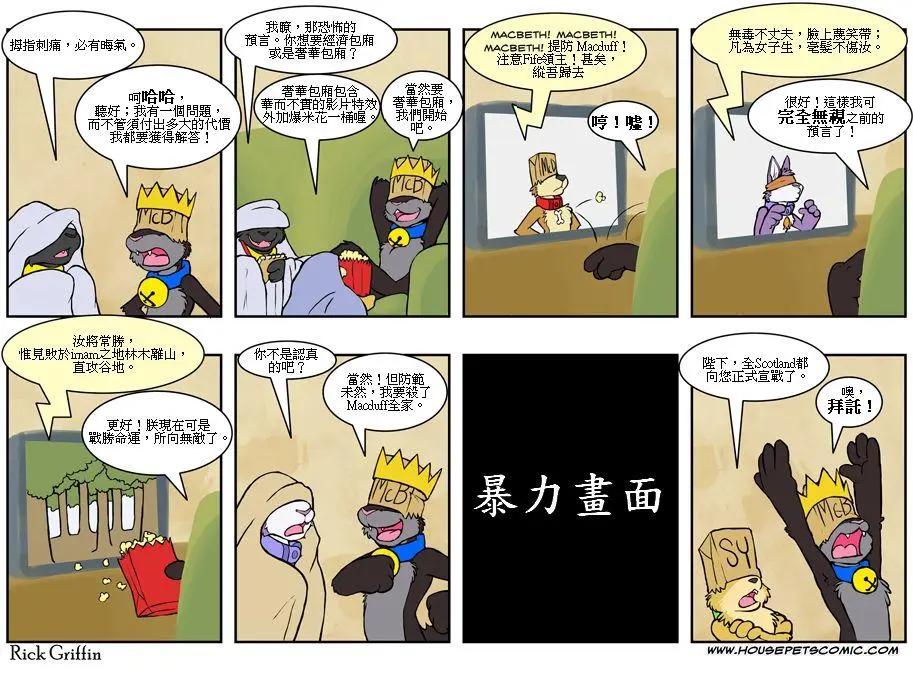 🍹Housepets! 第449话 第1页
