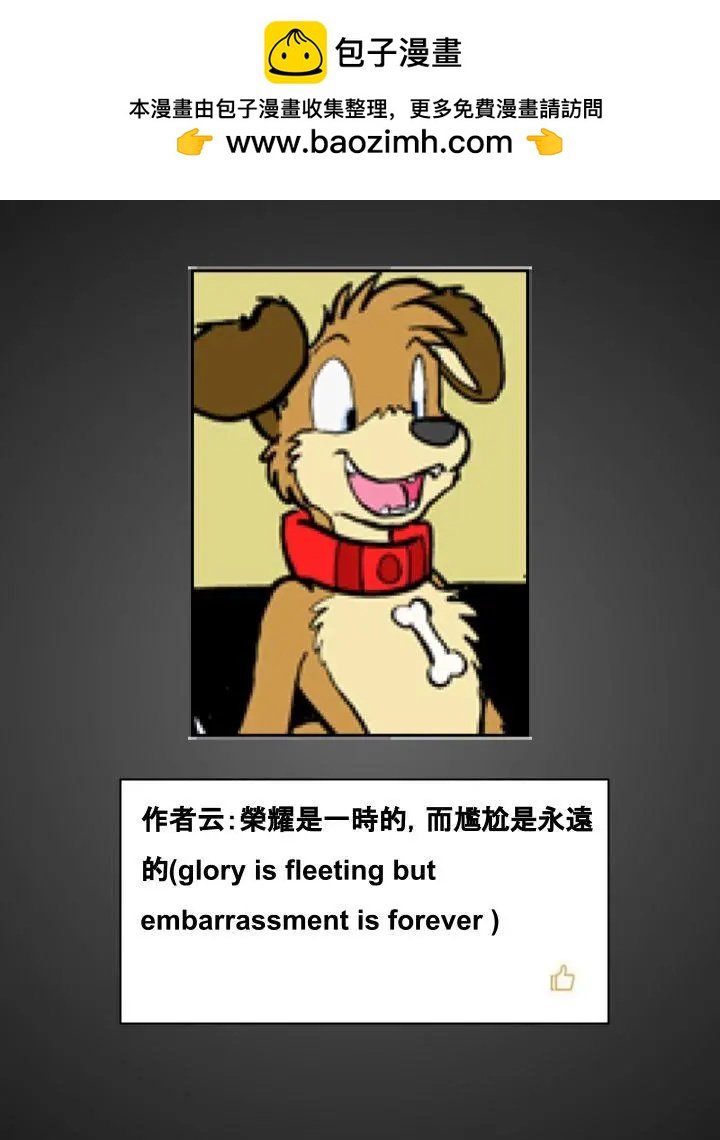 🍹Housepets! 第453话 第2页