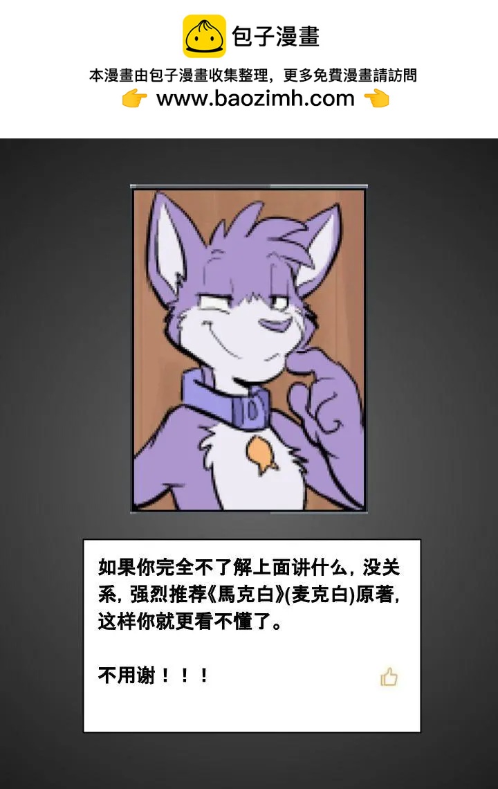 🍹Housepets! 第453话 第3页