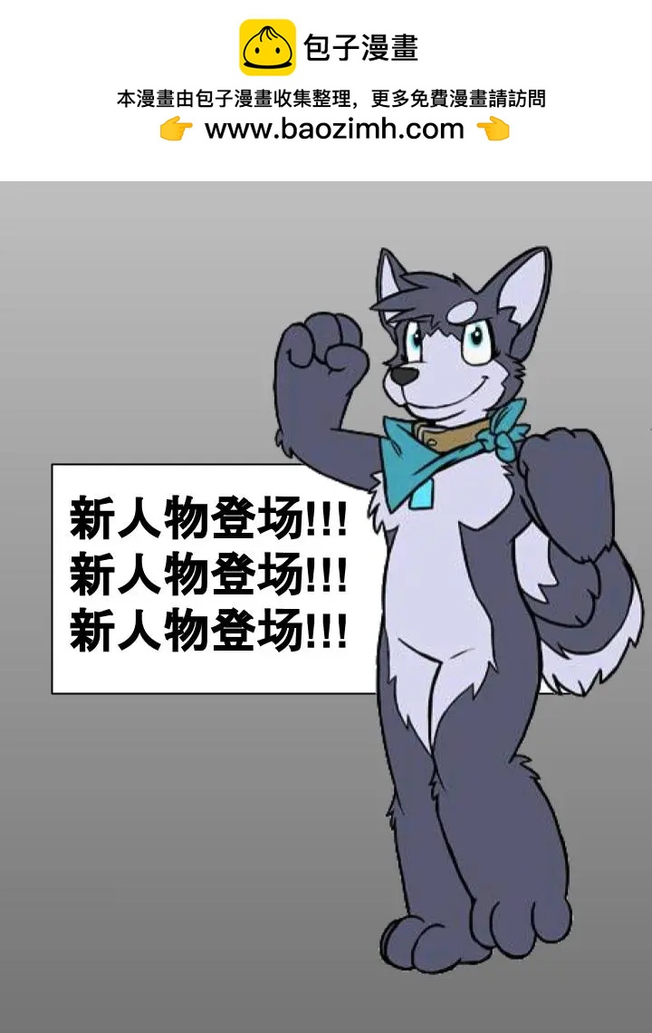 🍹Housepets! 第477话 第2页
