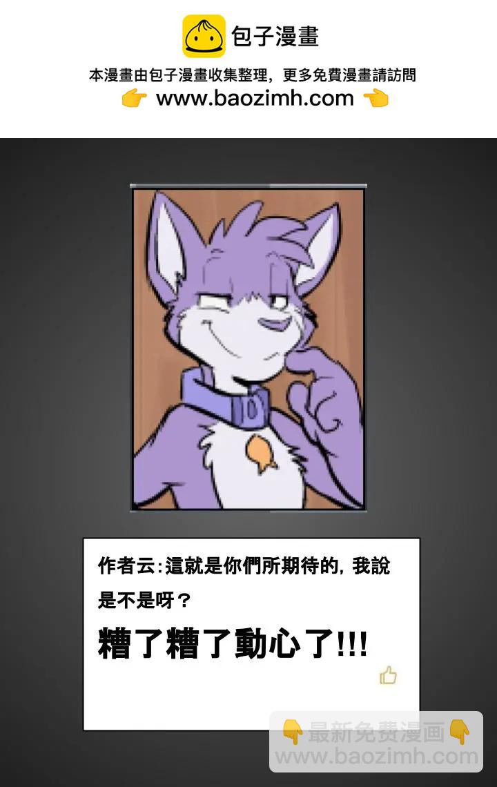 🍹Housepets! 第477话 第3页