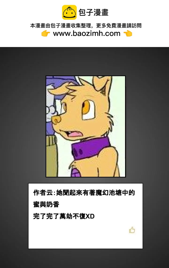 🍹Housepets! 第481话 第2页