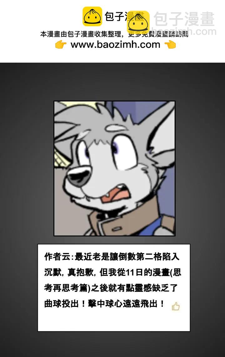 🍹Housepets! 第483话 第2页
