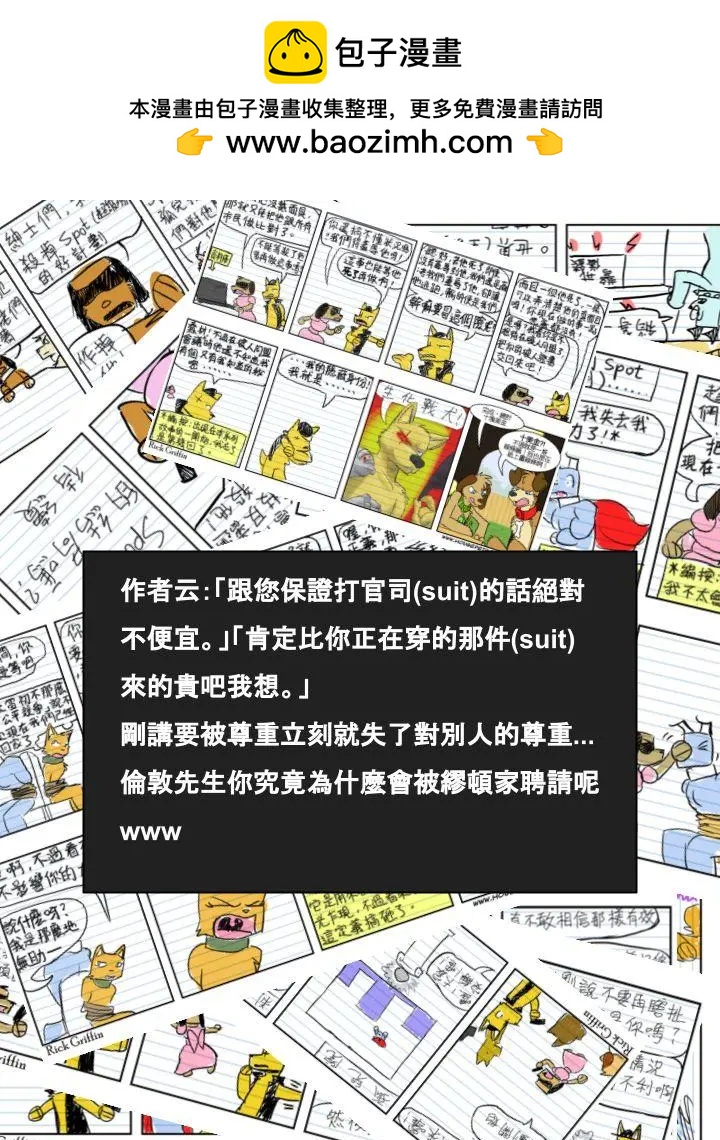 🍹Housepets! 第493话 第2页