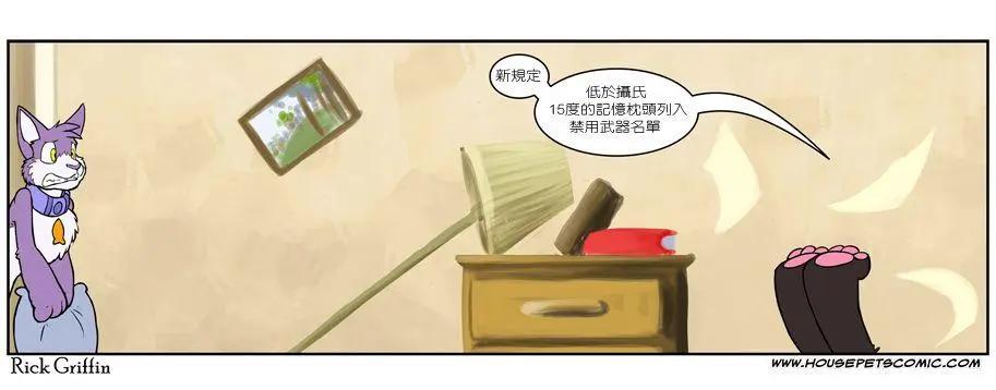 🍹Housepets! 第497话 第1页