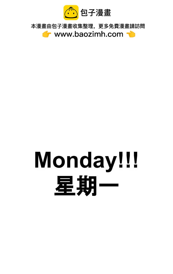 🍹Housepets! 第535话 第3页