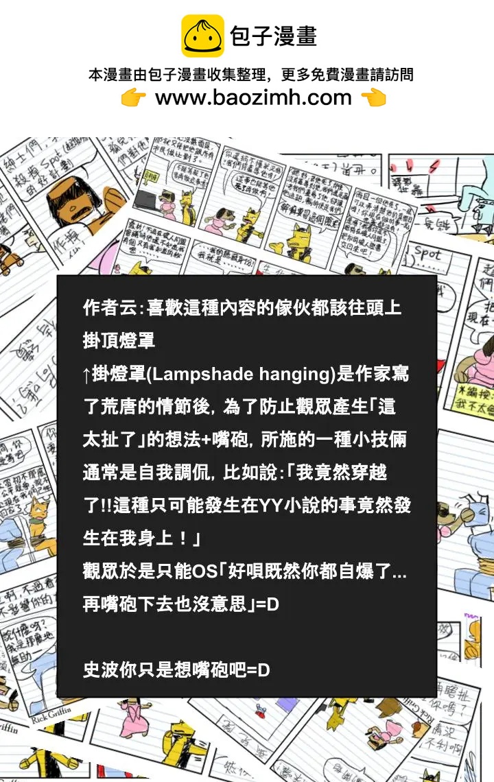 🍹Housepets! 第543话 第2页