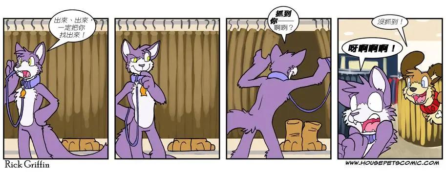 🍹Housepets! 第547话 第1页