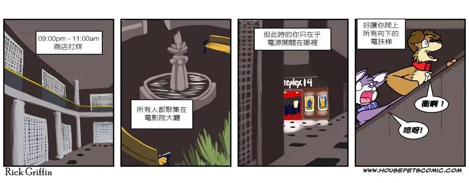🍹Housepets! 第549话 第1页
