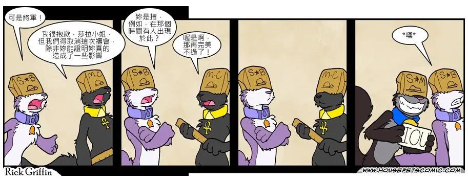 🍹Housepets! 第572话 第1页