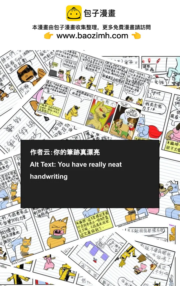 🍹Housepets! 第598话 第2页