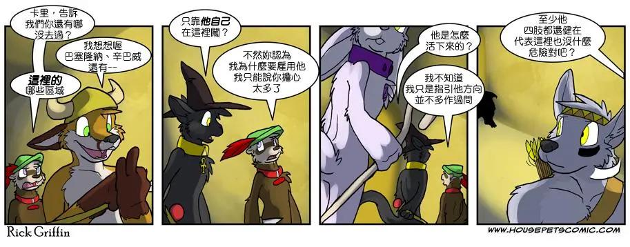 🍹Housepets! 第604话 第1页
