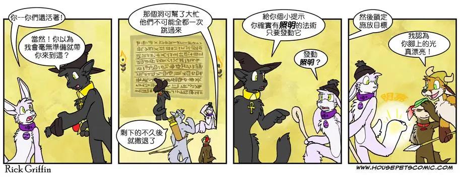 🍹Housepets! 第608话 第1页