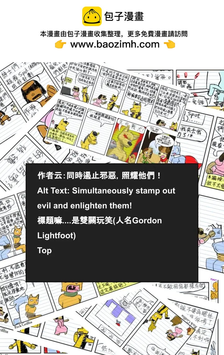 🍹Housepets! 第608话 第2页