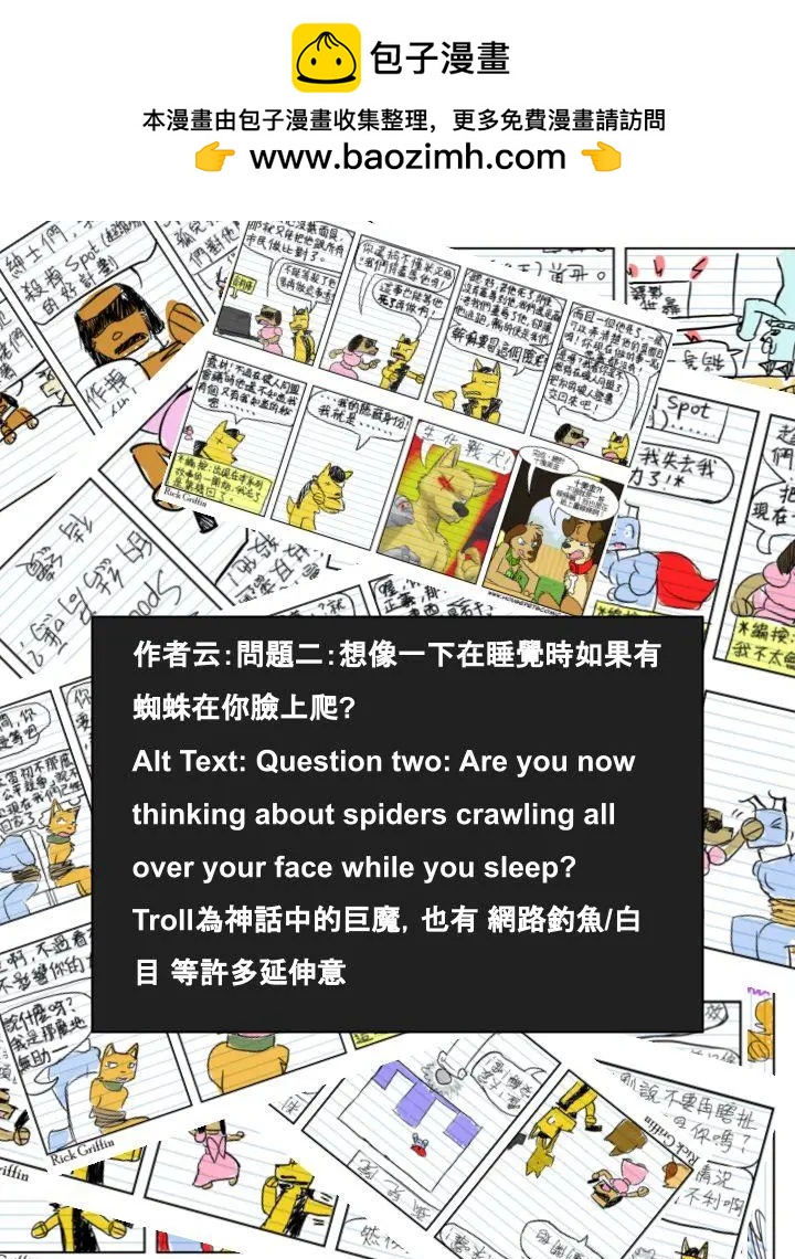 🍹Housepets! 第618话 第2页