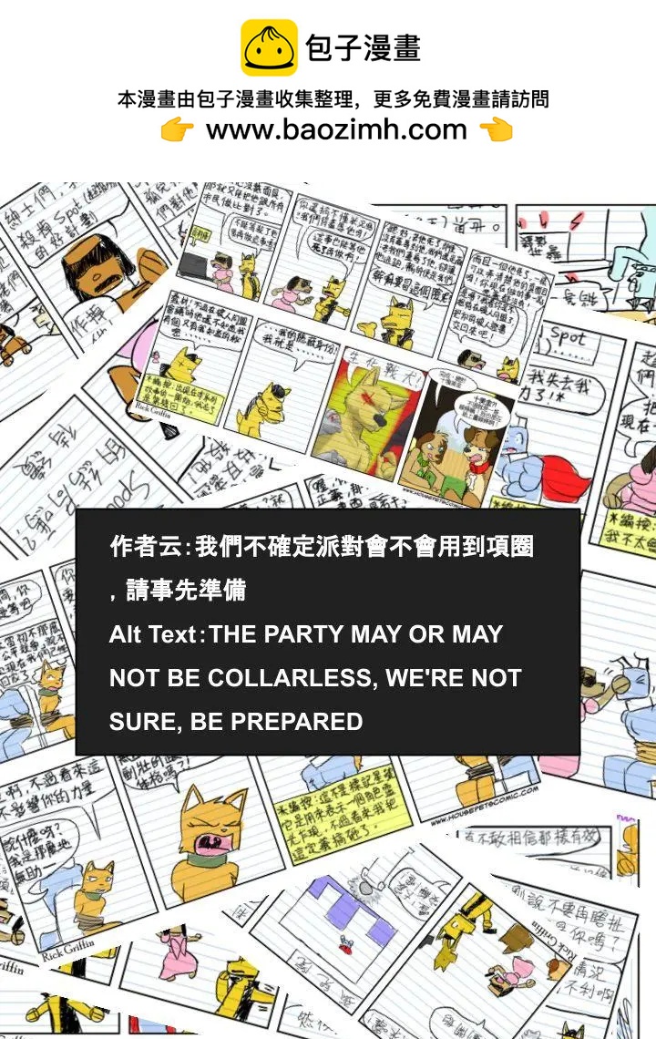 🍹Housepets! 第626话 第2页