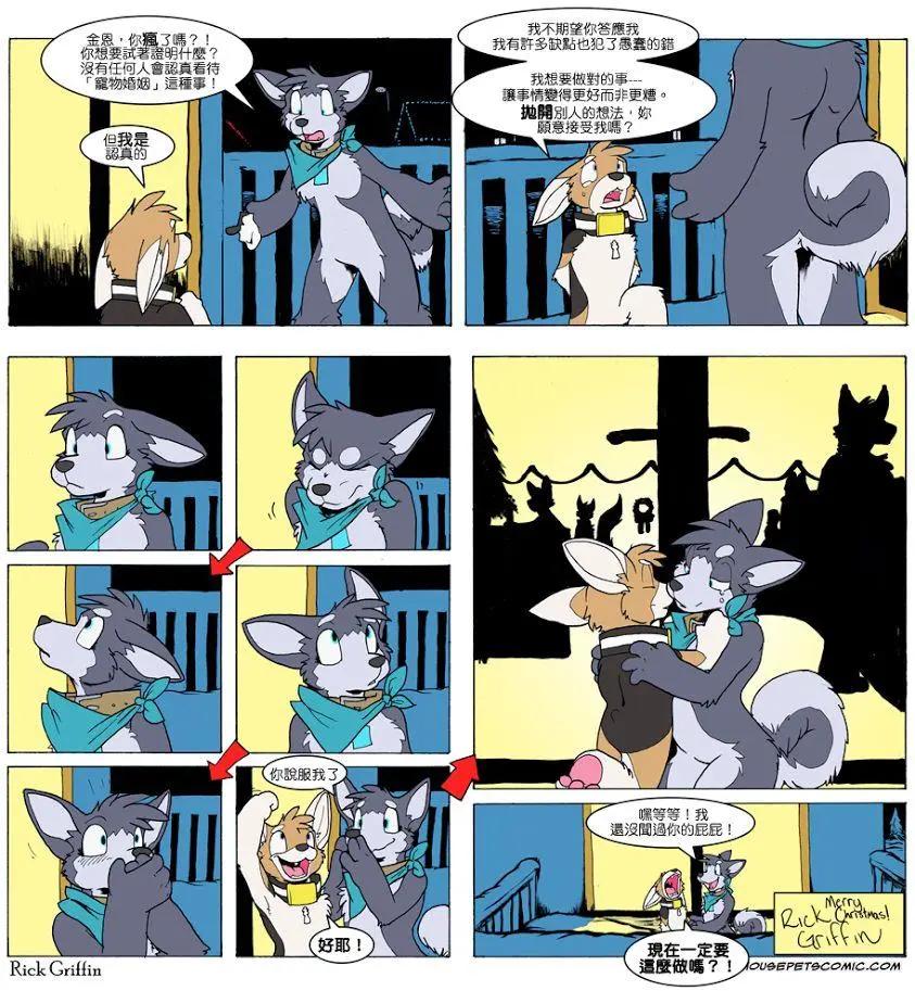 🍹Housepets! 第634话 第1页